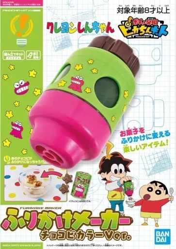 プラモデル ピカちんキット ふりかけメーカー チョコビカラーVer