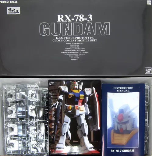 限定！【萬代屋】PG RX-78-3「G3ガンダム（メッキバージョン）」1/60