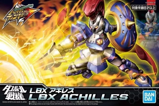 ダンボール戦機 アキレスディード ハイパーファンクション