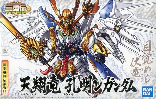 BB戦士三国伝　20体セット BB戦士 真 三国伝三位一体セット | SDガンダムシリーズ
