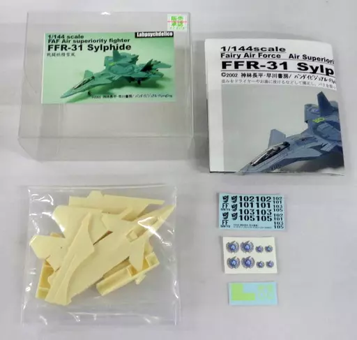 Plastic model 1/144 FFR-31 Silfeed 