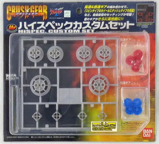Plastic model 1/1 High-Spec Custom Set 
