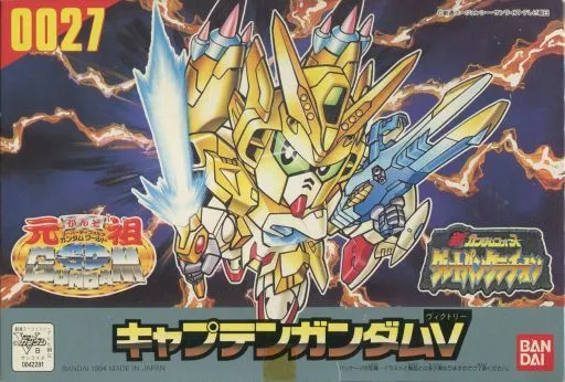 元祖SDガンダム キャプテンガンダムV 未組立