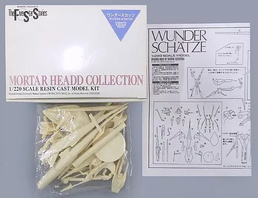 プラモデル 1/220 ウンダースカッツ 「ファイブスター物語 プラモデル 1/220 ウンダースカッツ 「ファイブスター物語
