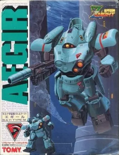 トミー 装甲巨神Zナイト バトルアーマー エギール S.A11 TYPE-M