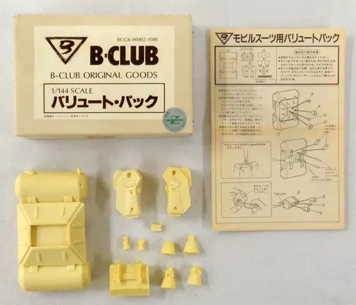 プラモデル 1/144 バリュート・パック 「機動戦士Zガンダム プラモデル 1/144 バリュート・パック 「機動戦士Zガンダム