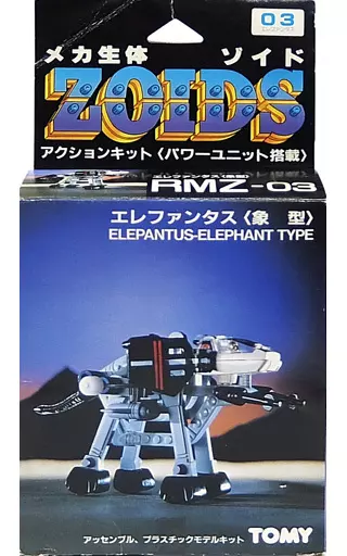 Plastic model 1/72 RMZ-03 Elevantas (Elephant Type)  