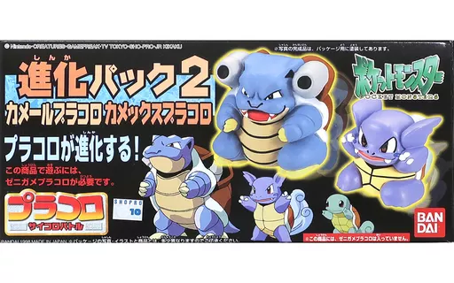 プラモデル 進化パック2 カメールプラコロ＆カメックスプラコロ