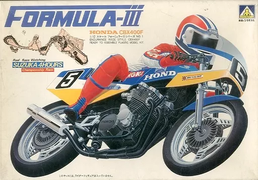 Honda CBX400F (プラモデル) - ホビーサーチ カーモデル