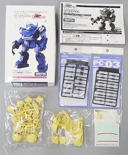 With the first bonus] 1/24 Scope Dog Lane Machine Modified Parts Set 「  ARMORED TROOPER VOTOMS Command Vogt 」 Detail Up Parts (Garage Kit) [BK-103]  | Toy Hobby | Suruga-ya.com