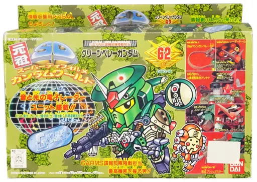Plastic model GARMS Intelligence Unit Land Warfare Rush'n