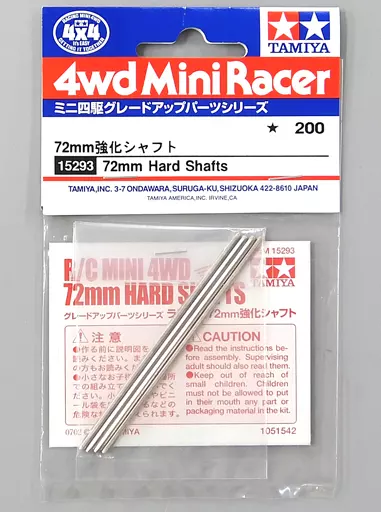 ミニ四駆72mm強化シャフト