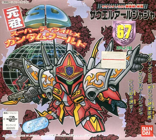 Plastic model ZRJ-104 Sauerar Ji Minjia' Gundam Command Series G