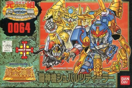 元祖SDガンダム 新SDガンダム外伝 黄金神話0064闘神機シュバルツディーラー Amazon.co.jp: 元祖SD 新SD 外伝 黄金神話 0064 闘神機
