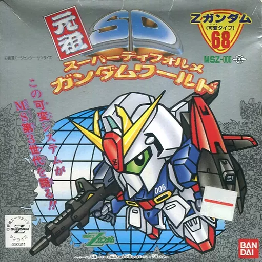 Plastic model MSZ-006 z Gundam (variable type) 