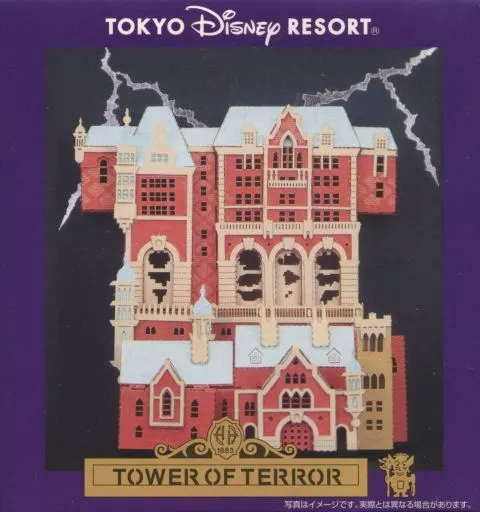 プラモデル 模型 ペーパーナノ TOWER OF TERROR -タワー オブ