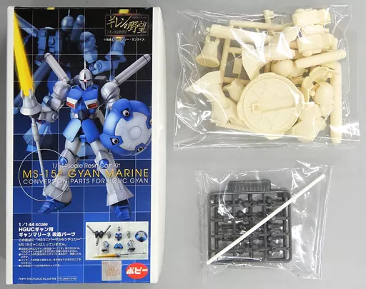 B-クラブ 1/144 少く HGUCギャン用ギャンマリーネ改造パーツ