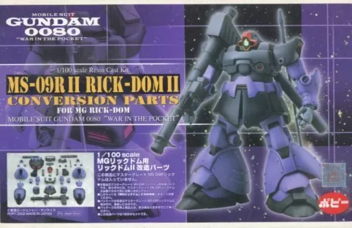 ポピー B-CLUB 1/100 MGリックドム用 リックドムII改造パーツ レジン