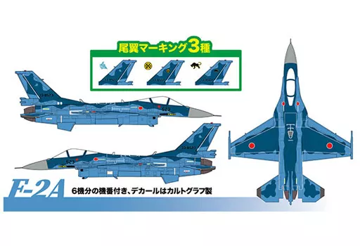 プラモデル 1/144 航空自衛隊 戦闘機 F-2A [PF-38] | Toy Hobby