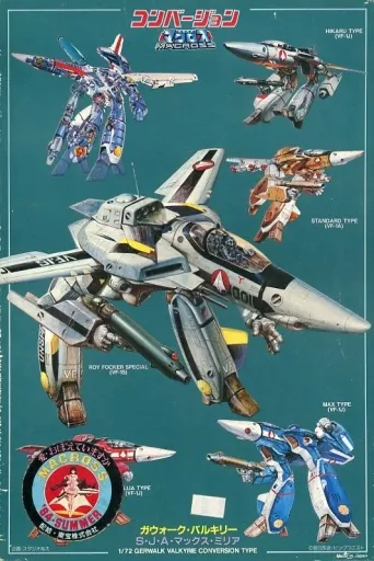 1/72 Garwalk Valkyrie S. J. A. Max Milia 「 Super Dimension