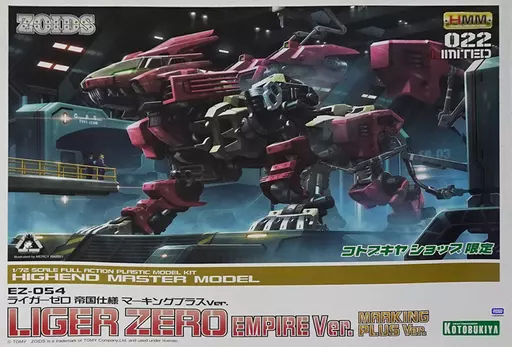 プラモデル 1/72 EZ-054 ライガーゼロ 帝国仕様 マーキング