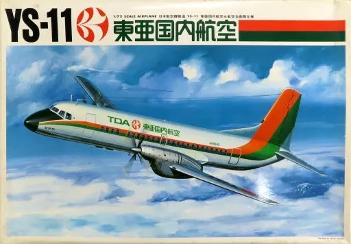 YS-11 型機 AIRPLANE 東亜国内航空 1/72 SCALE バンダイ】1/72 YS-11 東亜国内航空製作【完成】: 【工房ネコの