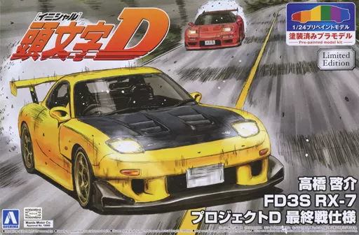 最終値下・未開封新品　ドリフトパッケージライト RX-7 FD3S 高橋啓介仕様 販売予告：『頭文字D』高橋啓介の「RX-7 (FD3S)」にギミック満載の新