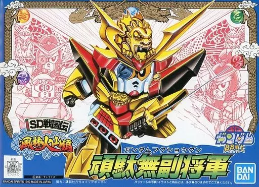 新品未組立 バンダイ SDガンダム BB戦士 SD戦国伝 風林火山編