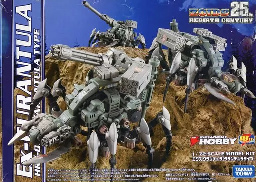 1/72 HRZ-006 エクスグランチュラ(タランチュラタイプ) Plastic model [Box Broken] 1/72 HRZ-006 エクスグランチュラ