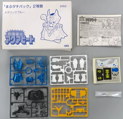 龙魔导士阿库阿比陶(金属蓝色) 