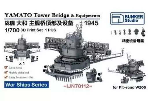 プラモデル　1/700 日本海軍 大和 艦橋頭頂部構造物 1945年 ディティールアップパーツ [BSTIJN70112] プラモデル 1/700 日本海軍 大和 艦橋頭頂部構造物 1945年