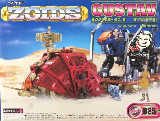 ゾイド　ZOIDS ZI-025 グスタフ ゾイドリメイク] Zi-025 グスタフムンベイ仕様を改造して輸送型