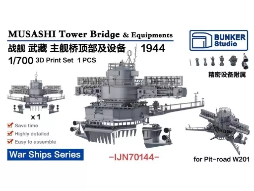 プラモデル　1/700 武蔵 艦橋頭頂部構造物 1944年 ディティールアップパーツ [BSTIJN70144] プラモデル 1/700 武蔵 艦橋頭頂部構造物 1944年 ディティール
