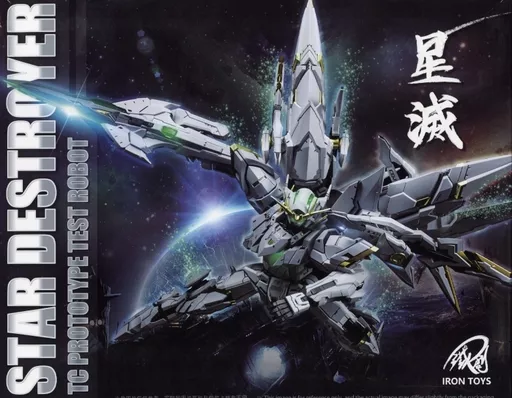 Amazon.co.jp: 国内IRON TOYS鉄創1100 星滅 スター