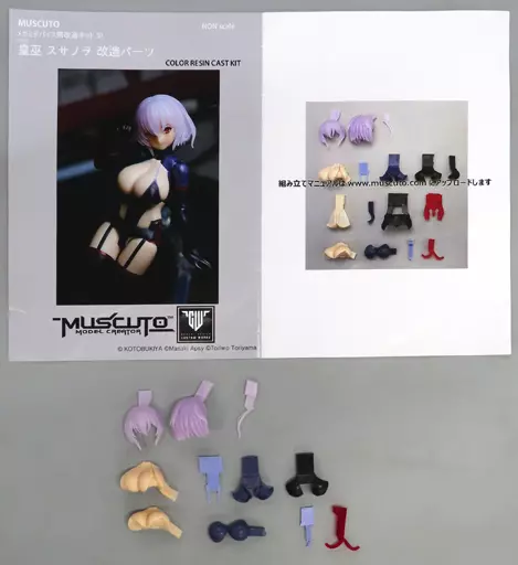 Muscuto 皇巫スサノヲ メガミデバイス 改造キット バニーガール