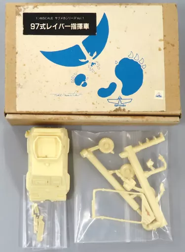 塑料模型1/48 97式Rebar指揮車<機動警察>輔助機械系列Vol.1車庫