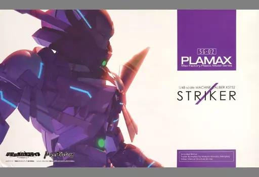 プラモデル　[箱破損] 1/48 PLAMAX SG-02 マシンキャリバー X3752 ストライカー 「翠星のガルガンティア」 プラモデル [箱破損] 1/48 PLAMAX SG-02 マシンキャリバー X3752