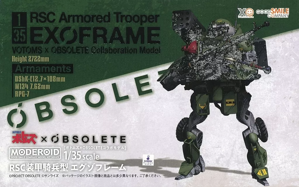 Box damaged] MODEROID 1/35 Bottoms ×OBSOLETE Collaboration Model 