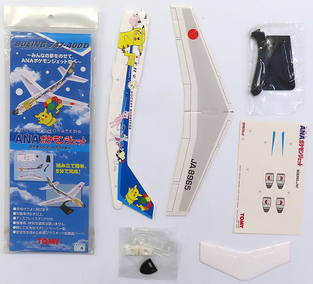 Plastic model ANA BOEING 747-400D Pokemon Jet Glider 