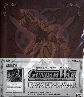 Gundam War 公式バインダーとカードセット GUNDAM WARトレーディングカード オフィシャルバインダー付き