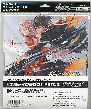 ブシロードストレイジボックスコレクション ギルティクラウン Supply