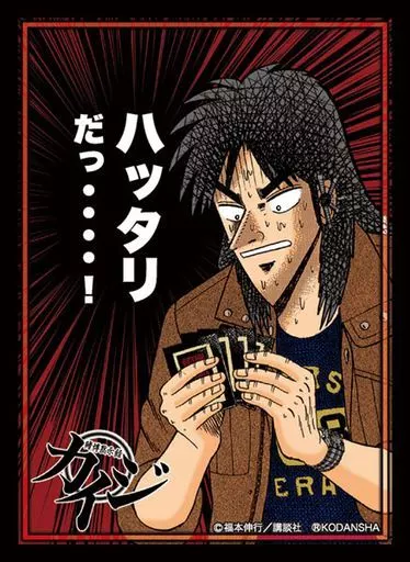 Broccoli, Character, Doctor Sleeves, Tobaku Mokushiroku Kaiji, , Kaiji, .  | Toy Hobby | Suruga-ya.com