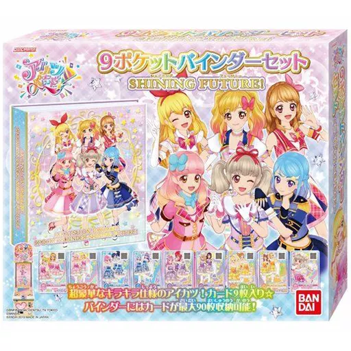 Supply DATACARD DAS Aikatsu! ON PARADE! 9-Pocket Binder Set
