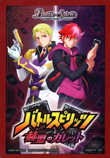 サプライ [単品] ガレット・レヴォ＆ヴァルト・パークス 特製スリーブ