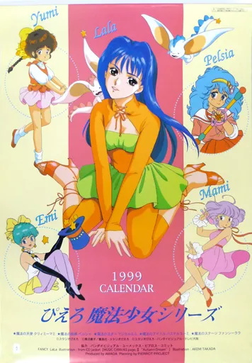 Calendar Pierrot magical girl series calendar year 1999 Calendar Pierrot magical girl series calendar year 1999
