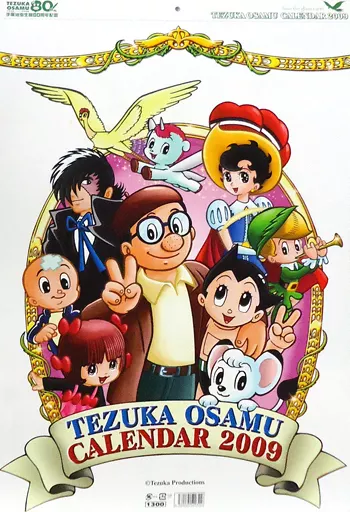 Yutaka Ozaki １９９７年 大判ポスターカレンダー✦isotope Calendar Osamu Tezuka fiscal 2009 calendar | Goods / Accessories