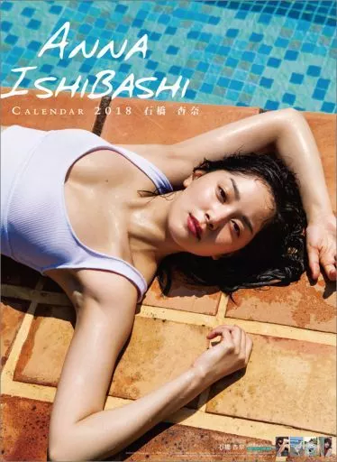 石橋杏奈 / 2013年カレンダー : 石橋杏奈 | HMV&BOOKS online