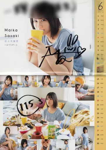 カレンダー [不備有り/サイン入り] イコールラブ(=LOVE) カレンダー