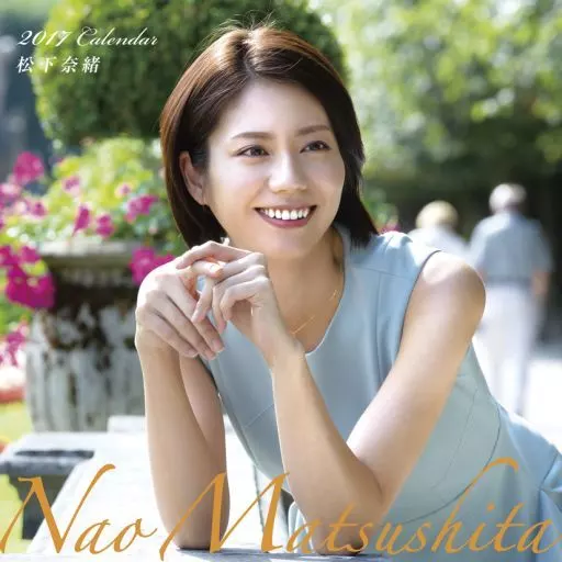 松下奈緒 2012年 カレンダー Amazon.co.jp: 松下奈緒2012年カレンダー