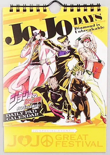 ジョジョの奇妙な冒険 荒木飛呂彦原画展 日めくりカレンダー